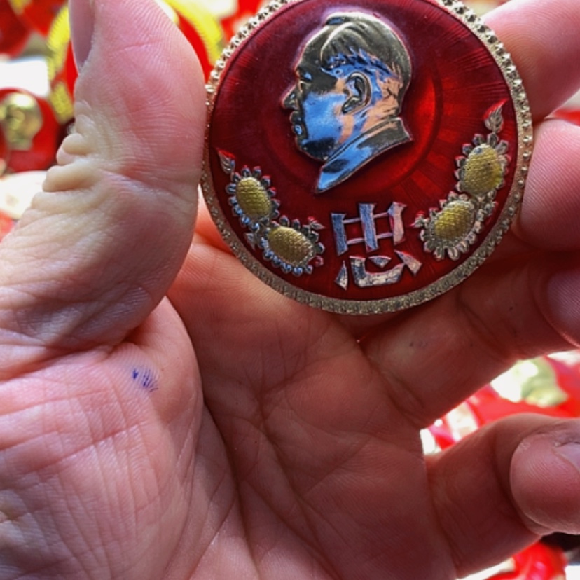 【闪购商品】号*币红章收藏27