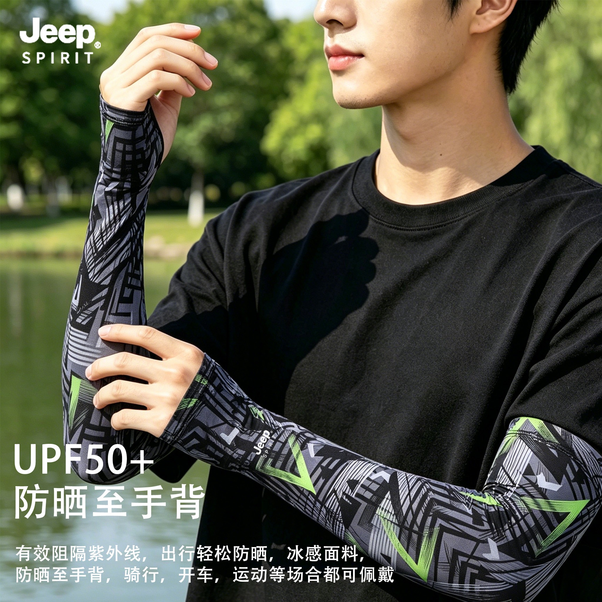 JEEP夏季防晒冰袖男2026新款防紫外线薄款护臂套袖户外骑行手套女