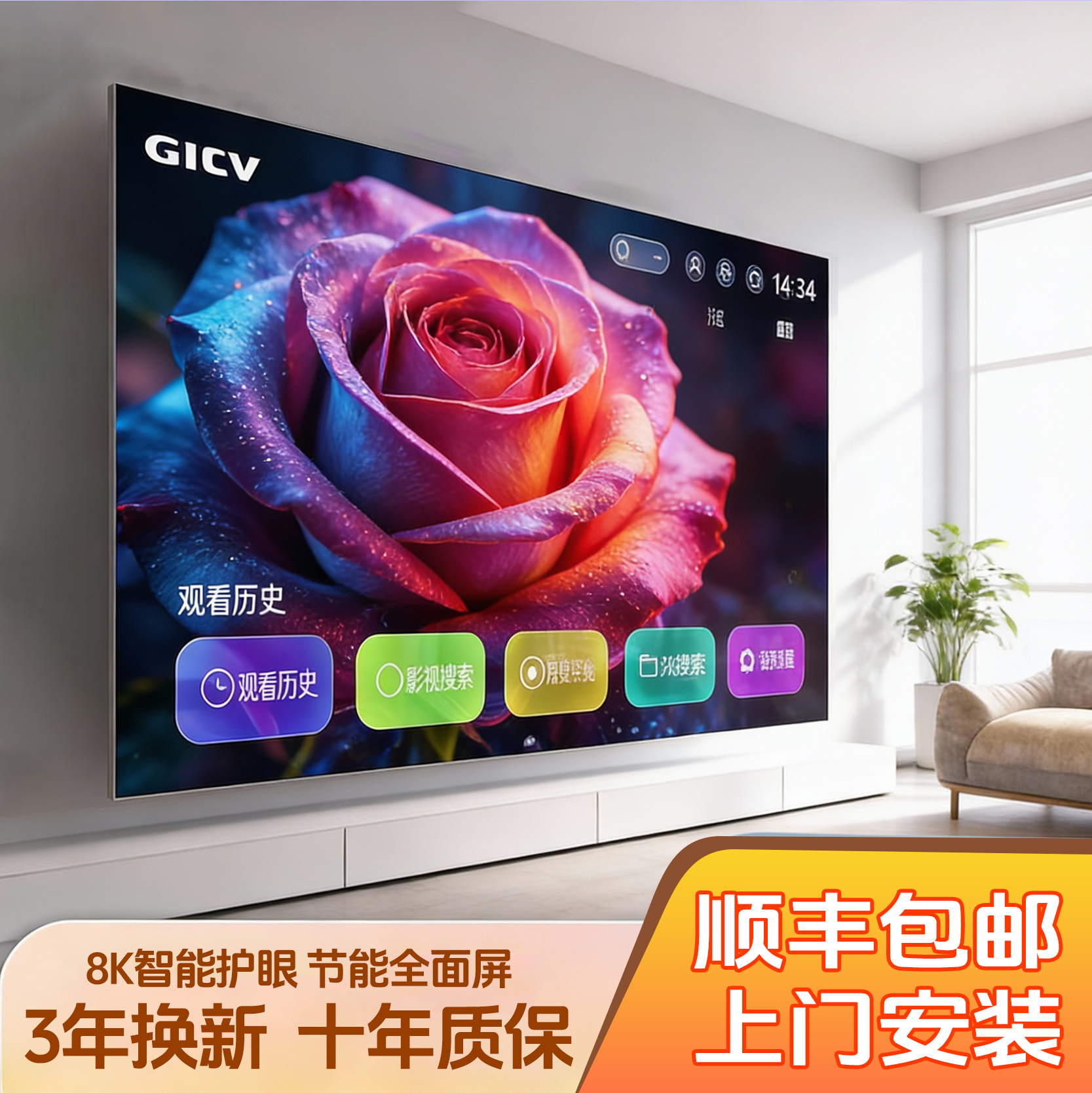 【90】【新品补贴50％】超清高刷全面屏智能超薄投屏电视机（顺丰包邮）