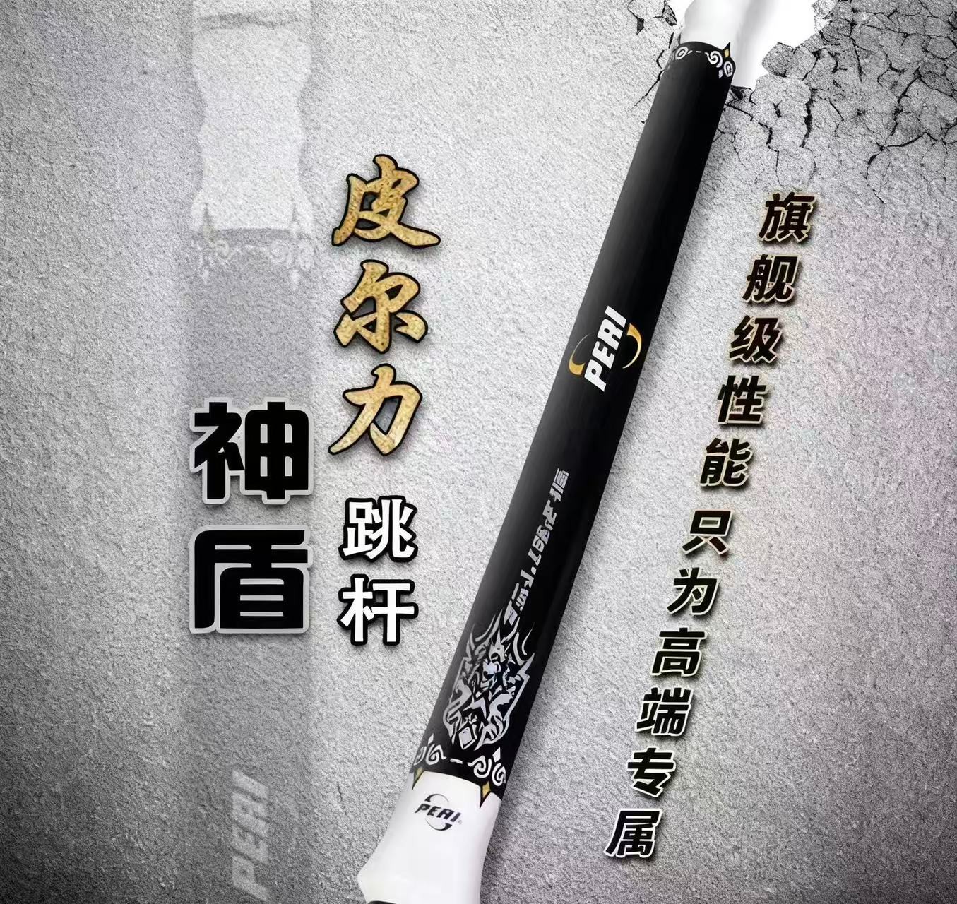 新品皮尔力神盾跳杆中式黑八台球杆九球大头花式跳球美式桌球黑檀