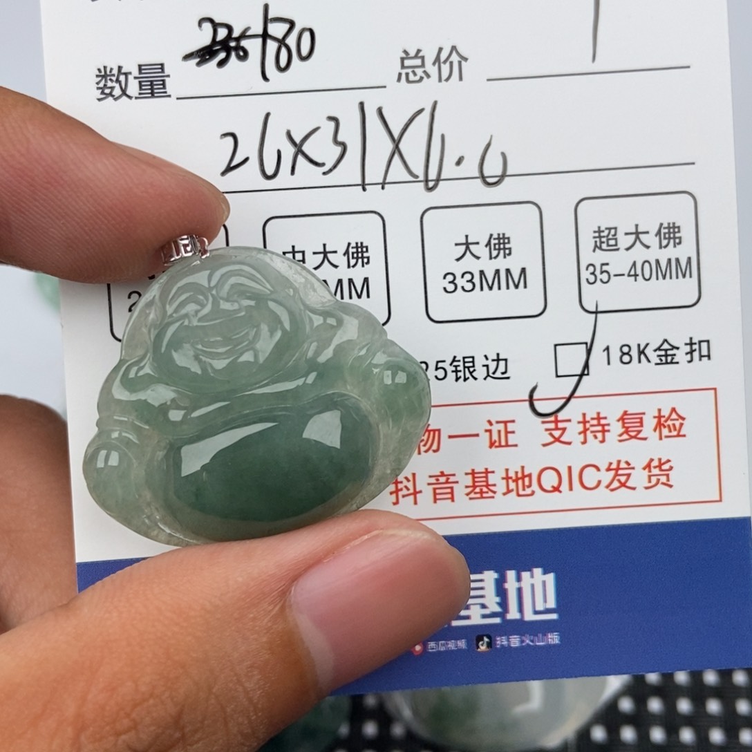翡翠未镶嵌颈饰吊坠