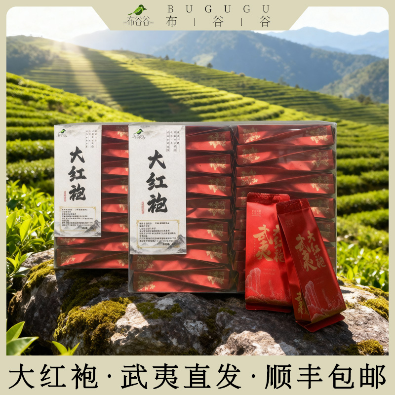 【康乾御制•云岫•大红袍】武夷山正岩场特级大红袍乌龙茶浓香型茶叶
