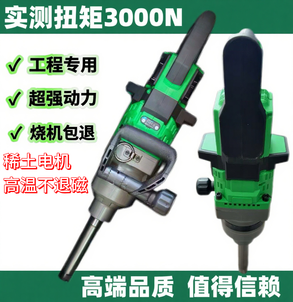 对标828L长轴3000N电动扳手汽修塔吊大型钢构设备安装40V锂电风炮