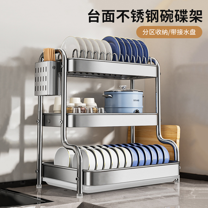 【哈乐熊】台面不锈钢碗碟架家用厨房置物架碗盘沥水架多功能碗筷架