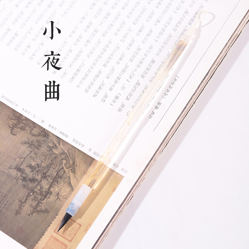 源头厂家【小夜曲】紫毫小楷毛笔