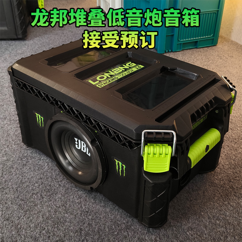 三代工具箱爆改音箱配套堆叠低音炮工地音响堆叠箱