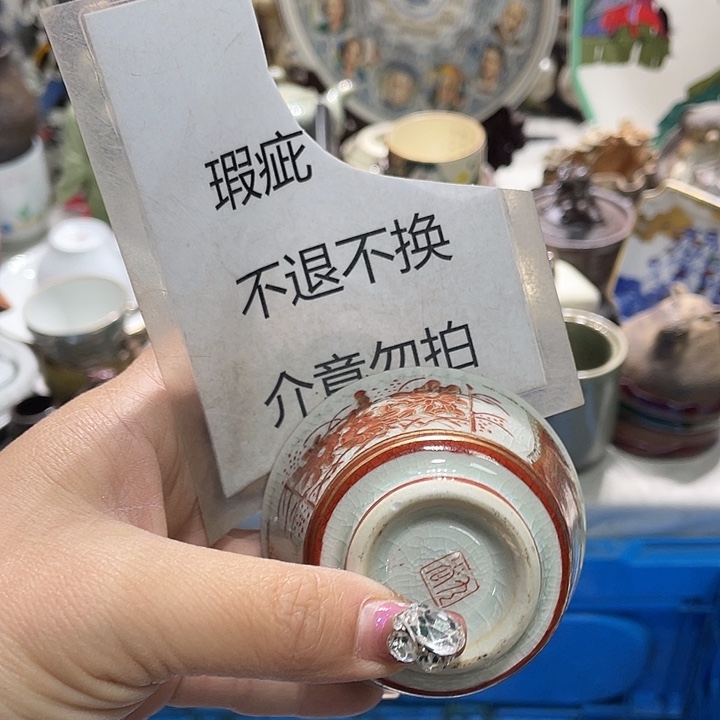 茶杯具19.9发发，瑕疵牌都是坏的5
