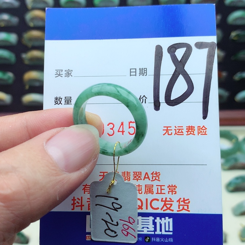 【闪购商品】翡翠戒指未镶嵌）