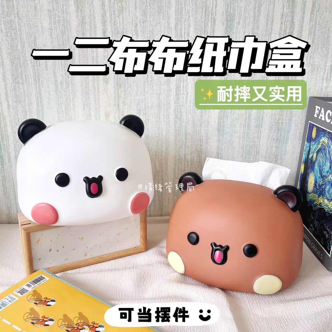 圣诞礼物一二布布纸巾盒摔不坏卡通可爱摆件实用抽纸盒情侣礼物