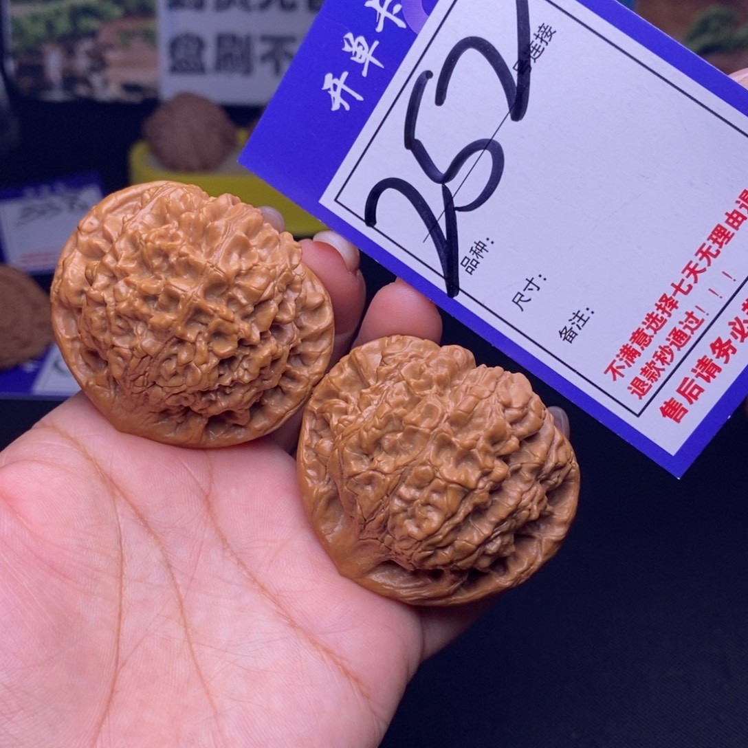 吊坠文玩核桃252号链接官帽4.8尺