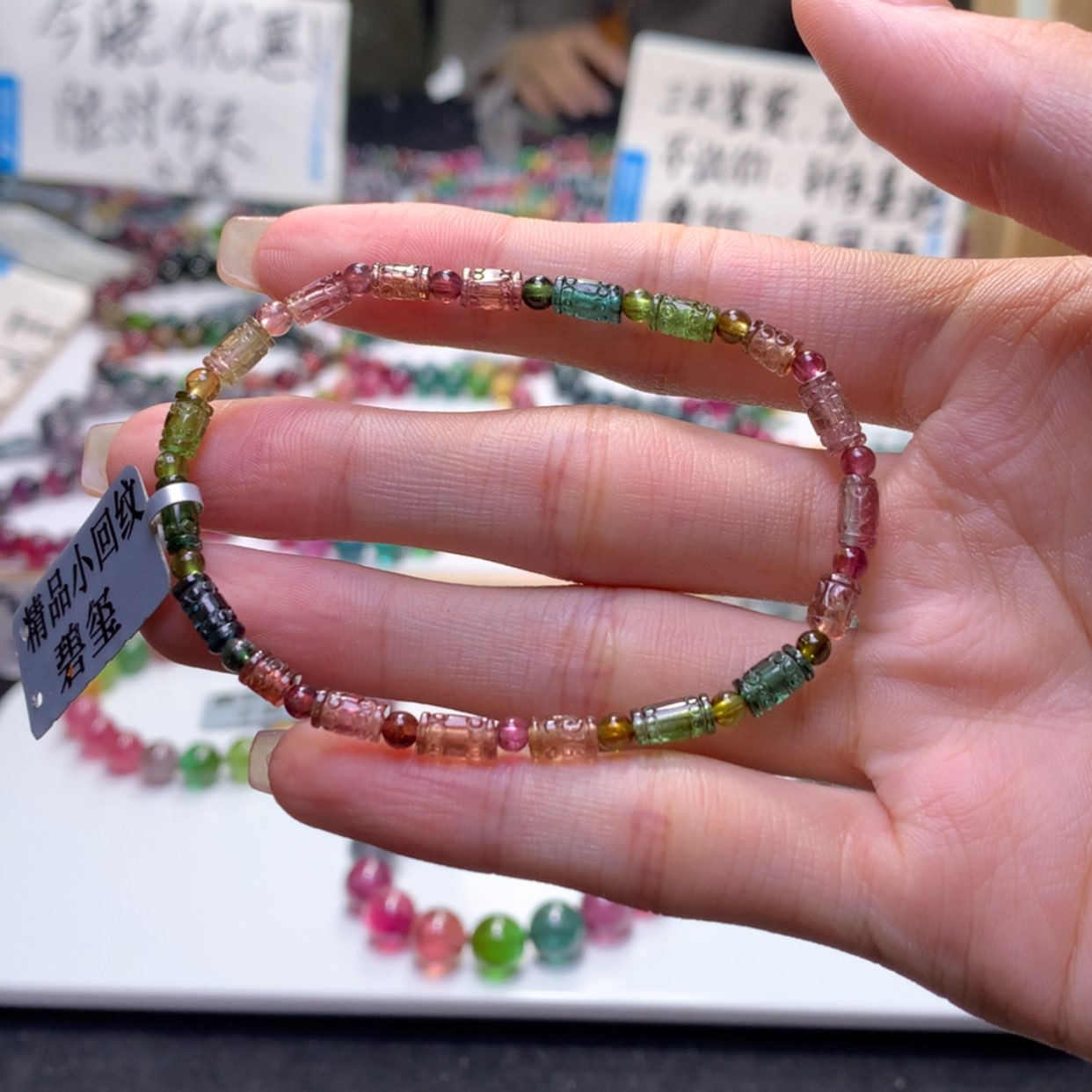 【闪购商品】未镶嵌手串碧玺