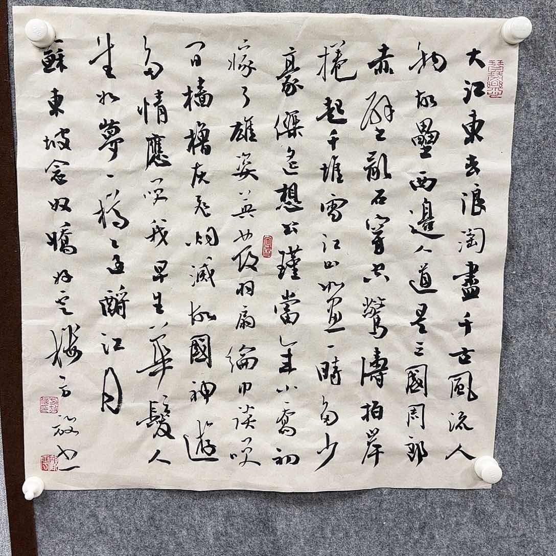 书法书法书法篆刻