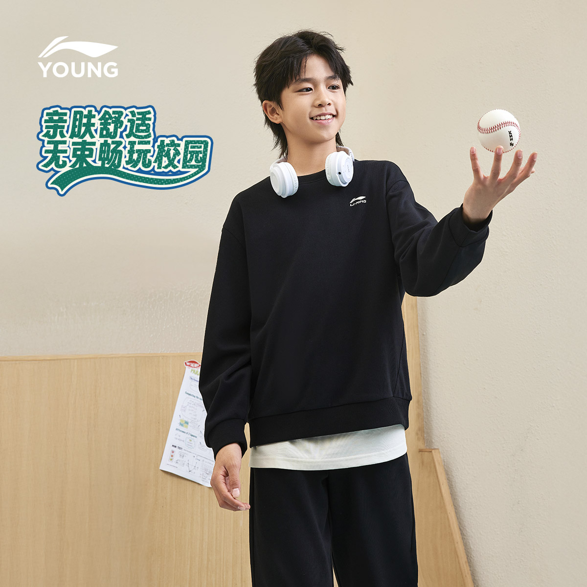 【D】李宁童男女小大童运动生活系列春针织童装YWEV013