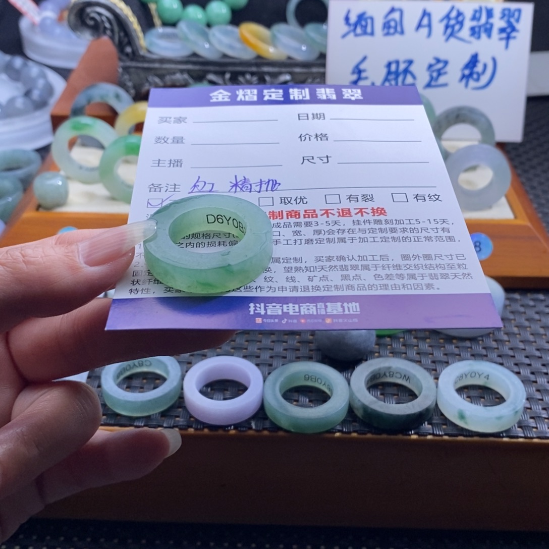 五***五定制翡翠未镶嵌戒指