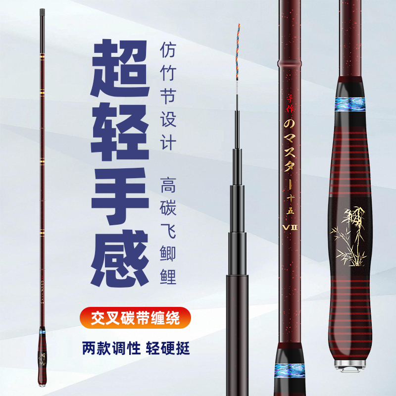 二代升级版高碳鱼竿手竿小综合超轻硬细鲫鱼竿5H6H鱼杆ximanuoglp