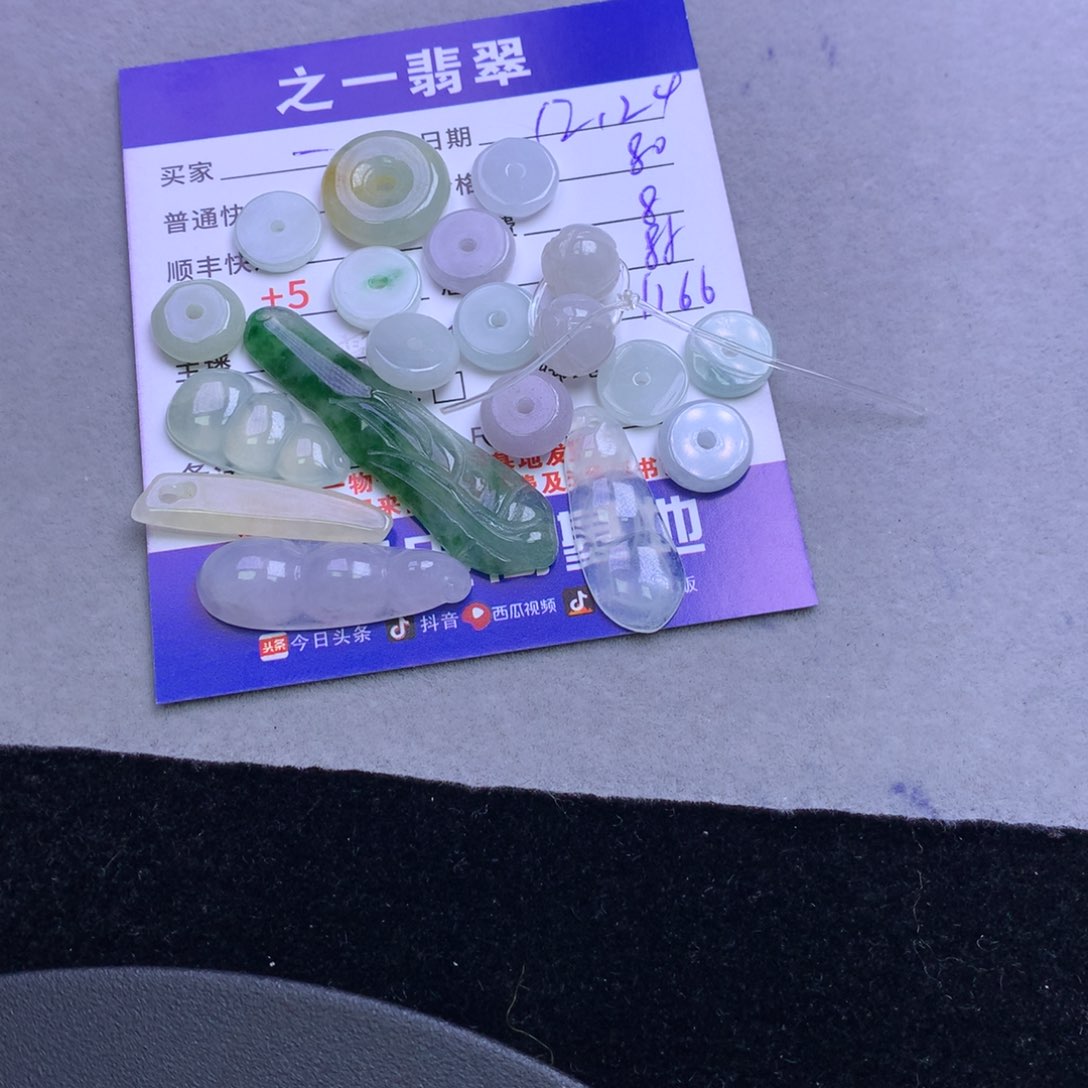 颈饰未镶嵌翡翠一****选