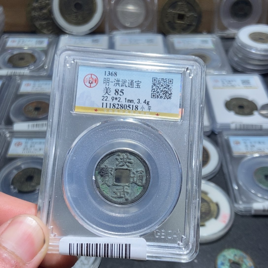 铜白*【天道臻选】洪武通宝0518