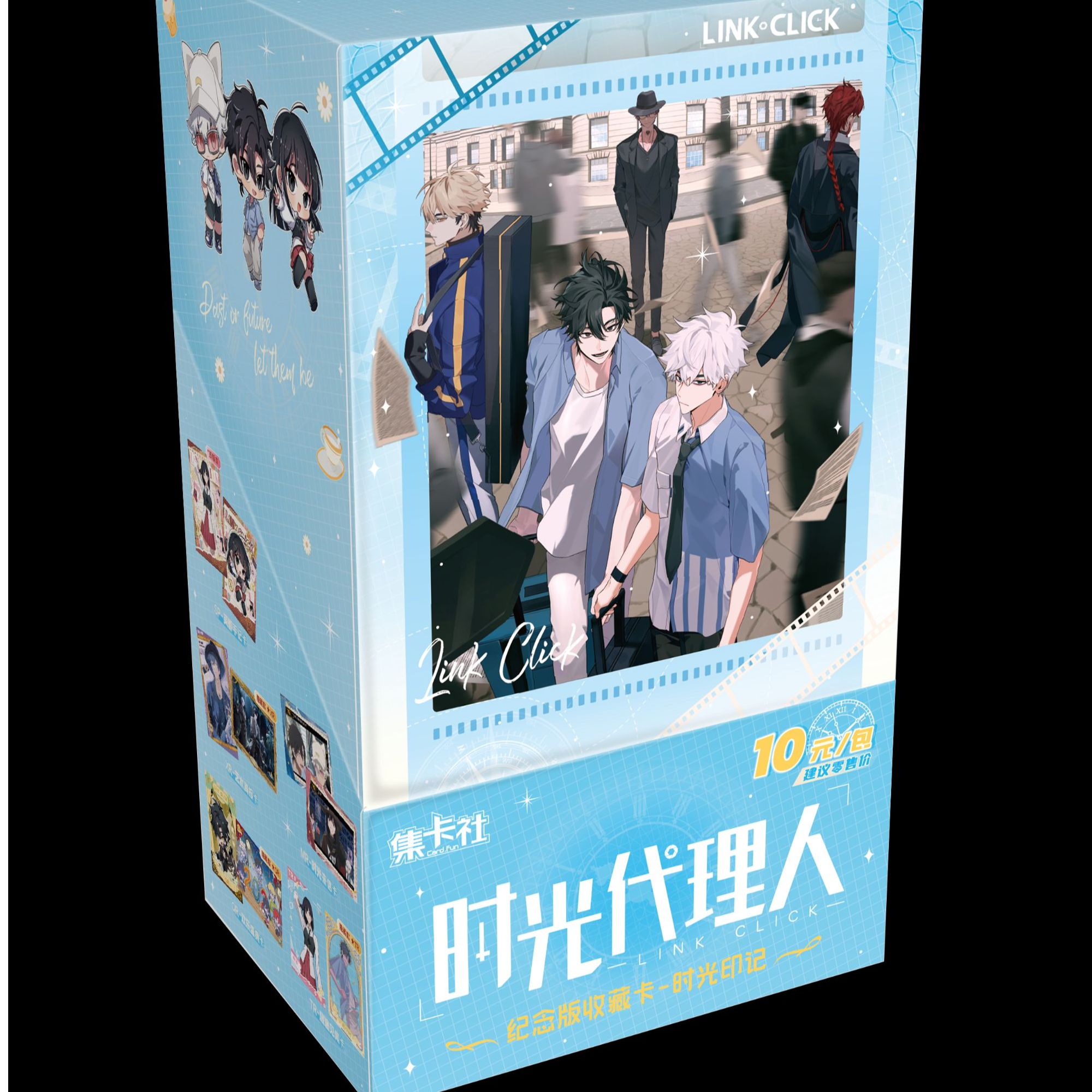 萌星【玩法合集】集卡社时光代理人时光印记 动画纪念版收藏卡代拆