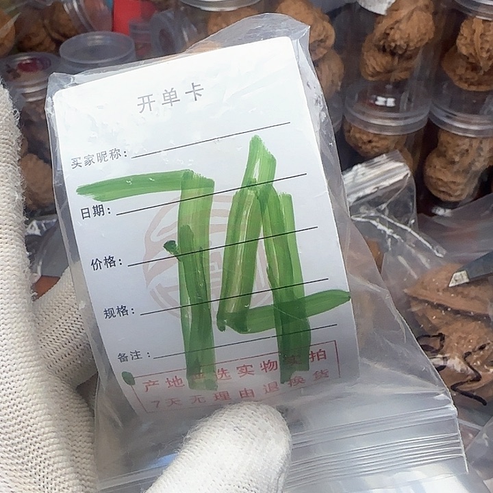 吊坠文玩核桃核桃
