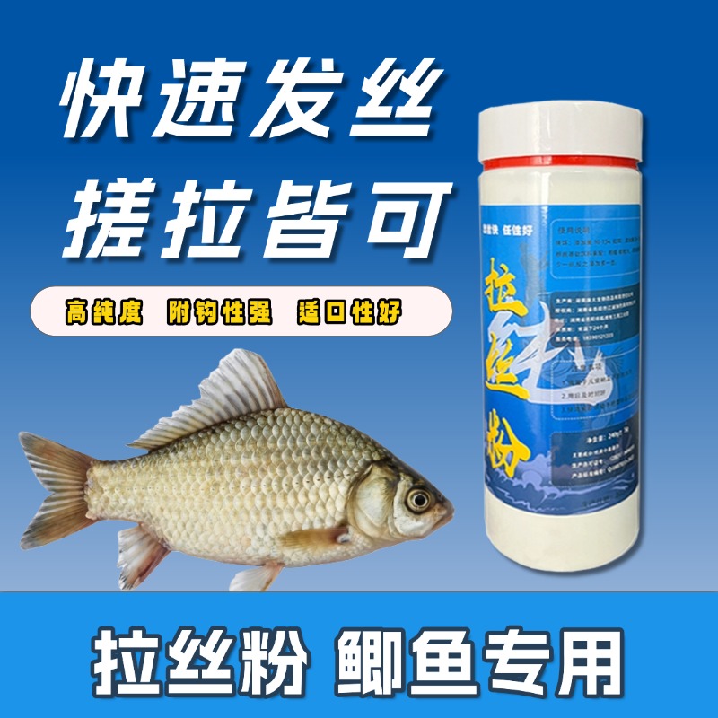 拉丝粉钓鱼专用小麦蛋白拉大球黑坑竞技垂钓鲫鱼鲤鱼通用粘粉饵料