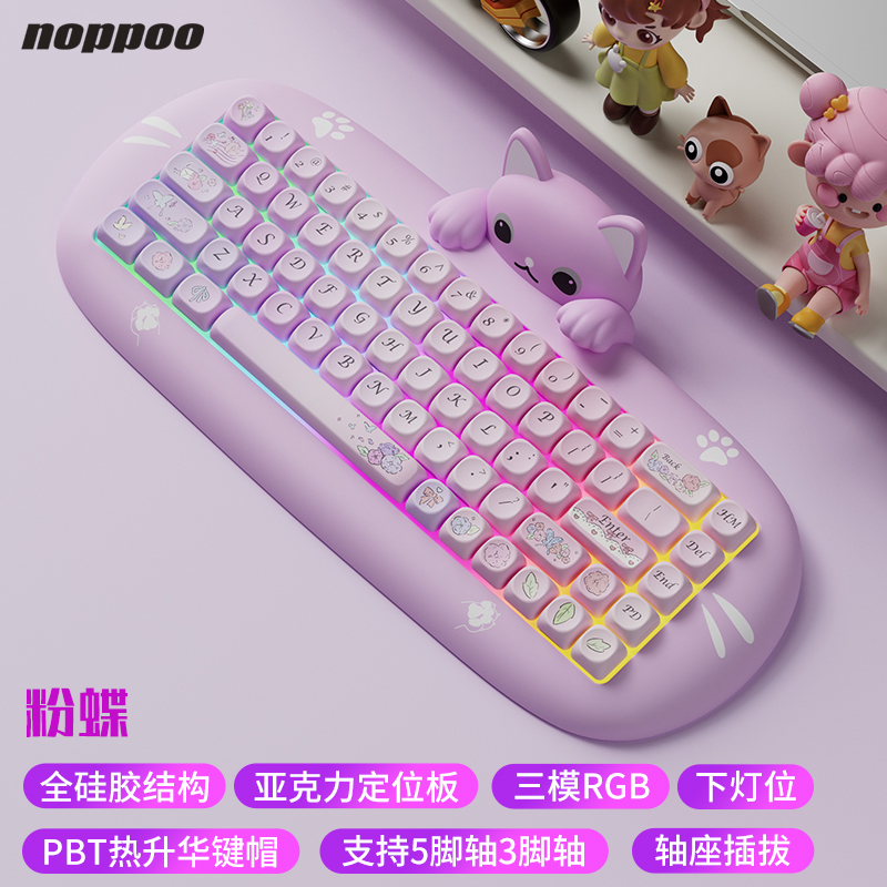 猫咪硅胶三模热插拔蓝牙机械键盘套件适配iPad和Mac办公