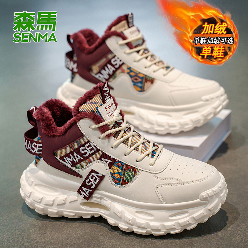 森马高帮鞋男鞋秋冬潮流百搭加厚加绒情侣棉鞋运动休闲跑步老爹鞋