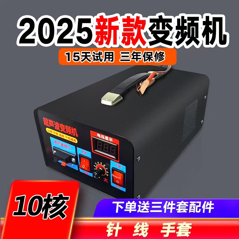 【10核】新款新款探索器单机转换器需要配一个12v电瓶才能使用