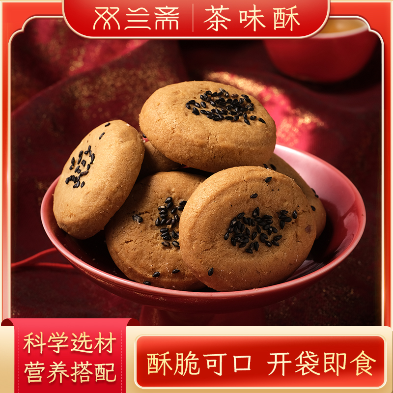 [学茶严选] 双兰斋茶味酥/茶小棒/菓子酥/杏仁脆糕点 125g/袋