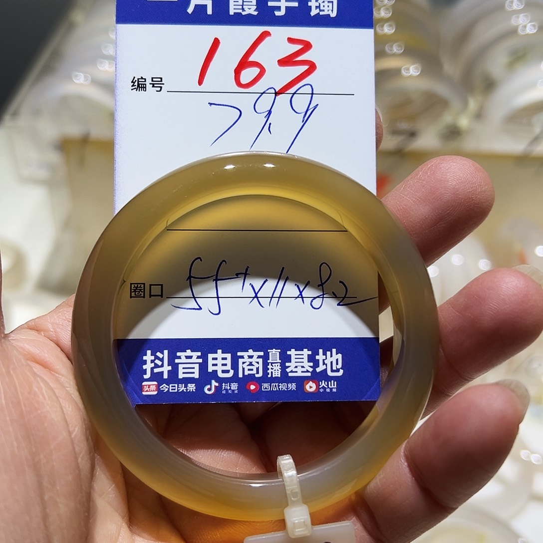 钱***钱玛瑙/玉髓未镶嵌手镯