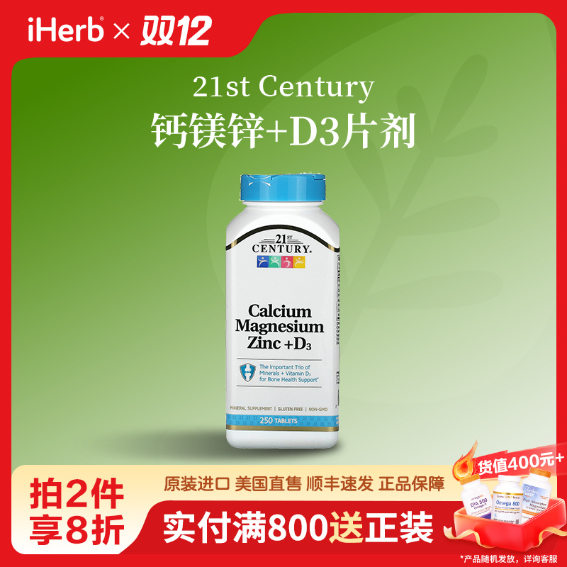 21st Century钙镁锌 + D3片剂