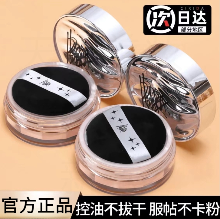 piara佩冉散粉皮持久防汗不脱妆哑光定妆粉任何肤质不卡粉女控油