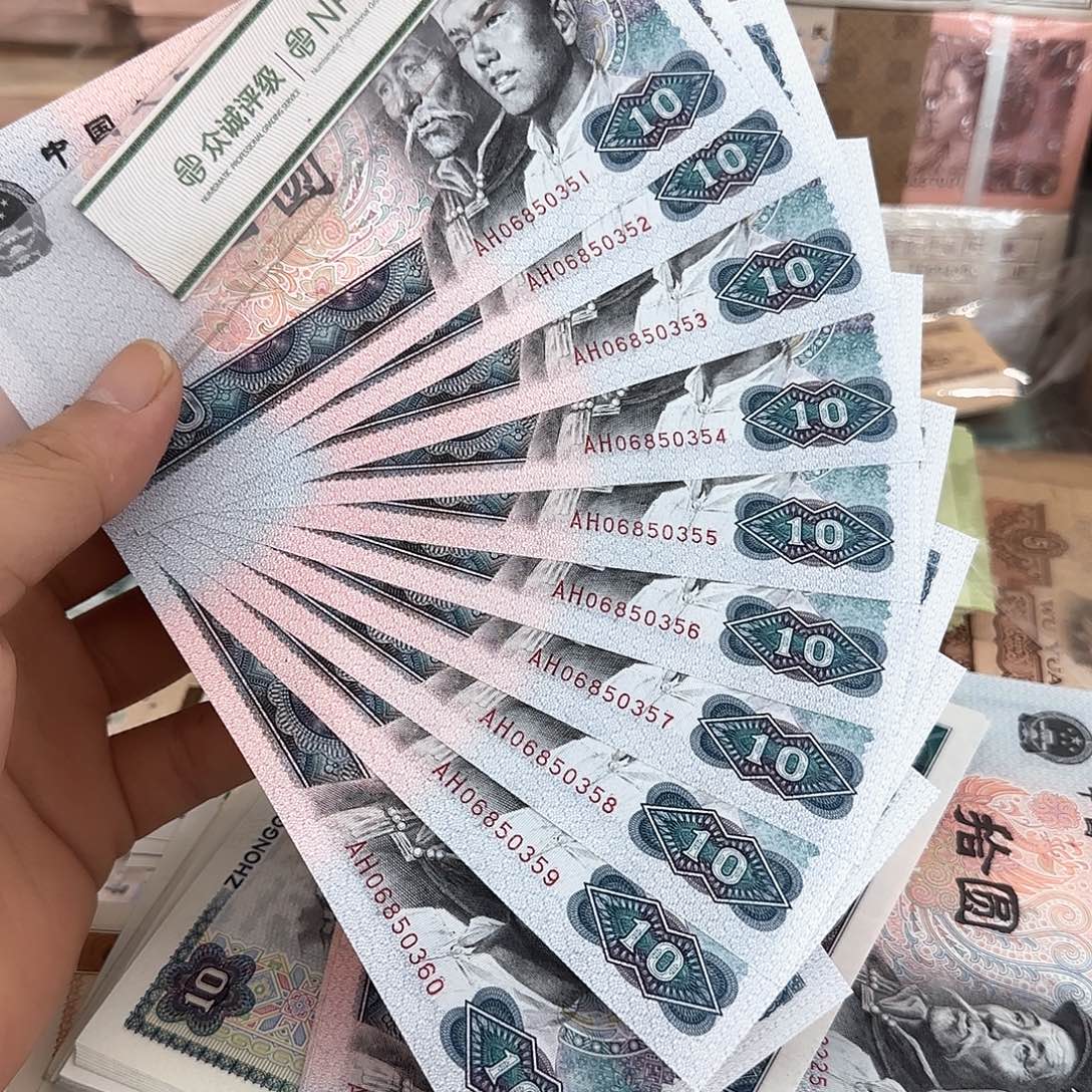 8010标十连号荧光火凤凰不带47，51～60