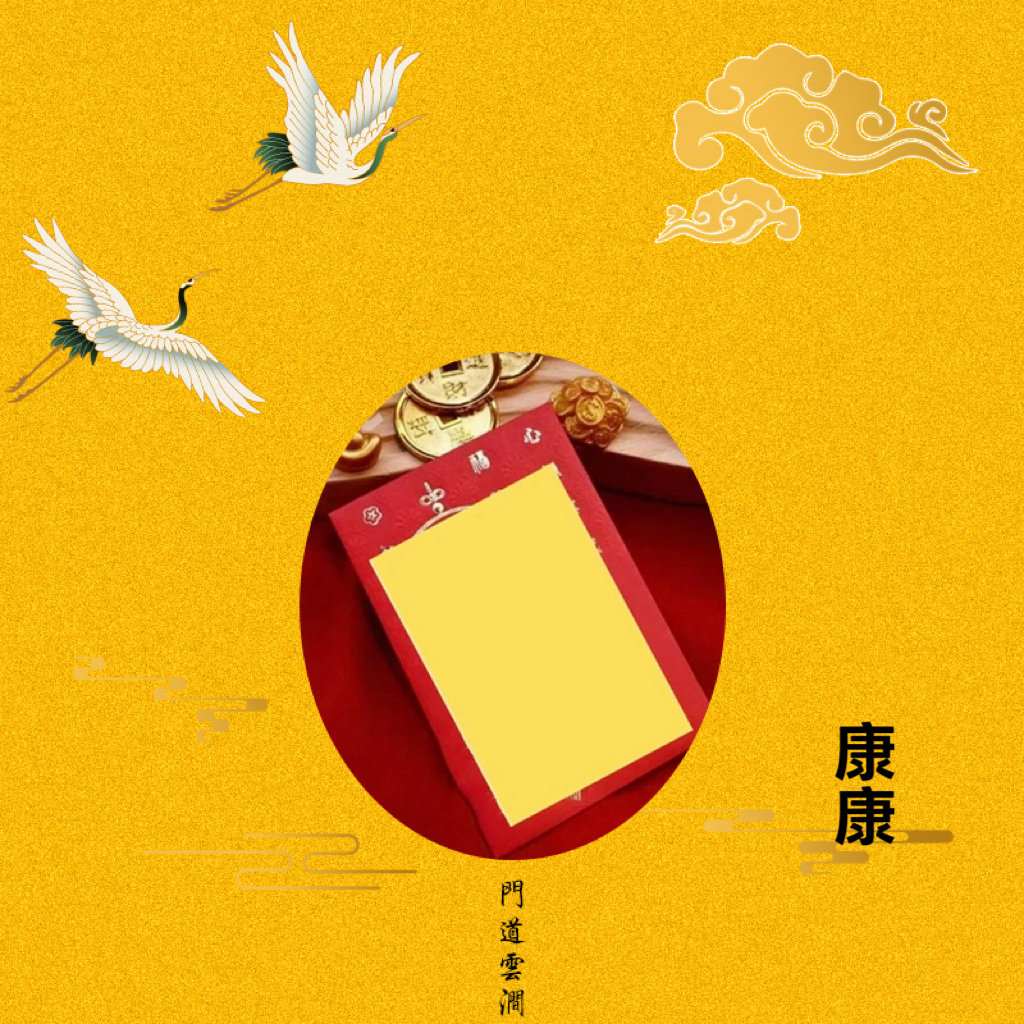 2号老师推荐康康手绘卡生肖挂饰