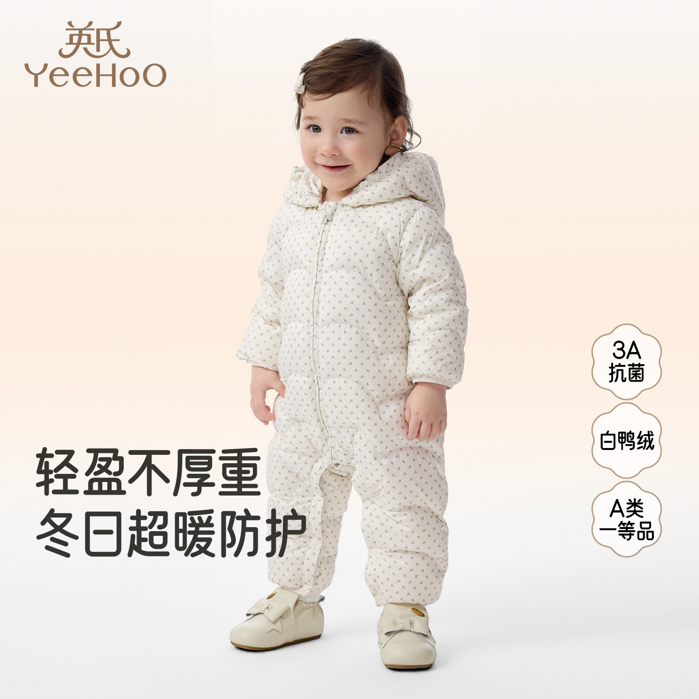 英氏宝宝羽绒连体衣秋冬保暖女童衣服抗菌连帽羽绒服YRHFJ4R057A