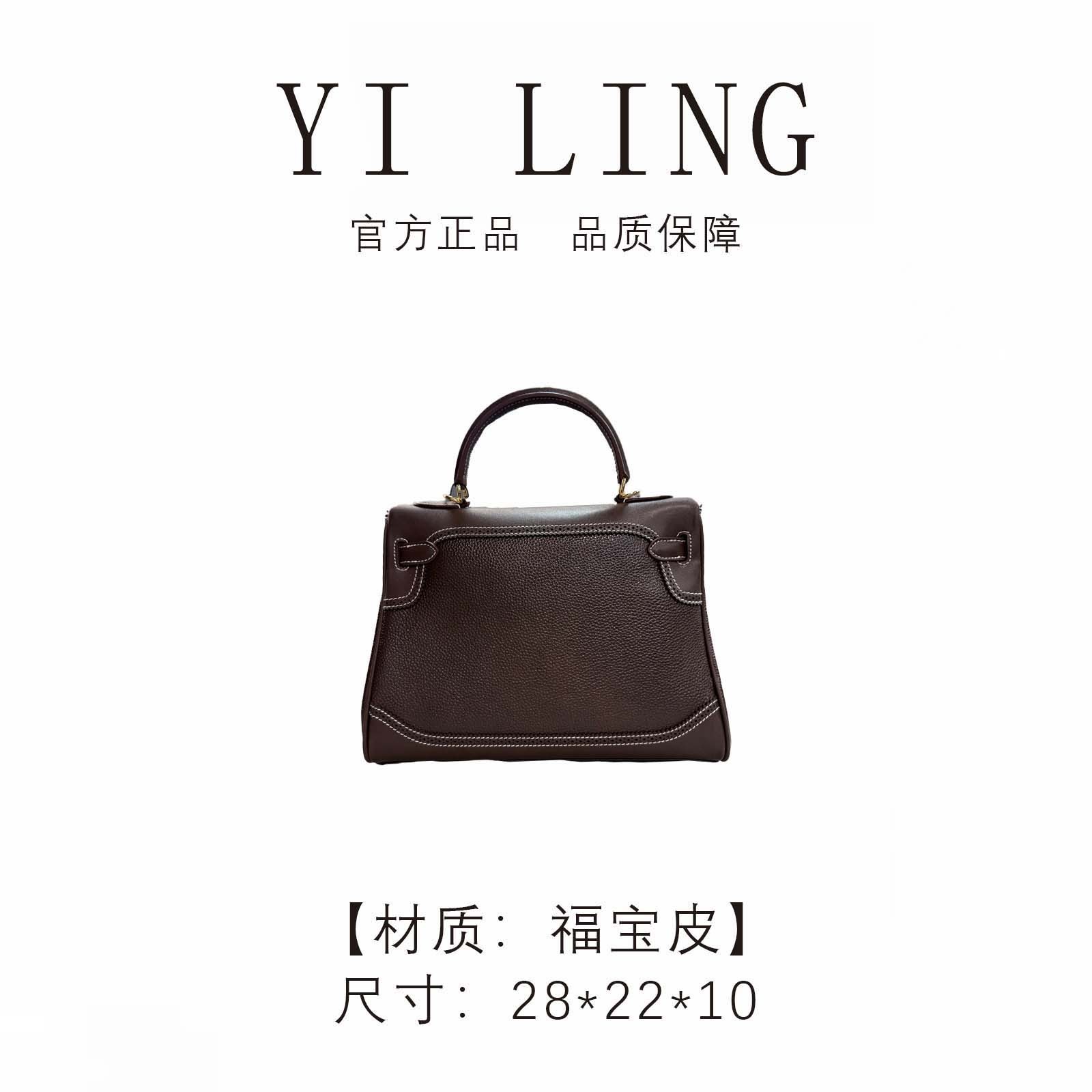 YI LING 二店【2025新款】乌木色 福宝皮 斜挎包 30574