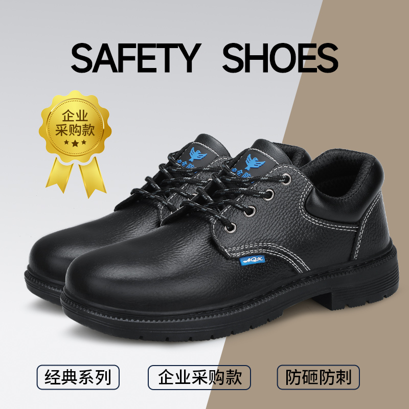俊步劳保鞋男鞋2025新款爆款钢包头防砸防刺牛皮透气耐磨工作鞋