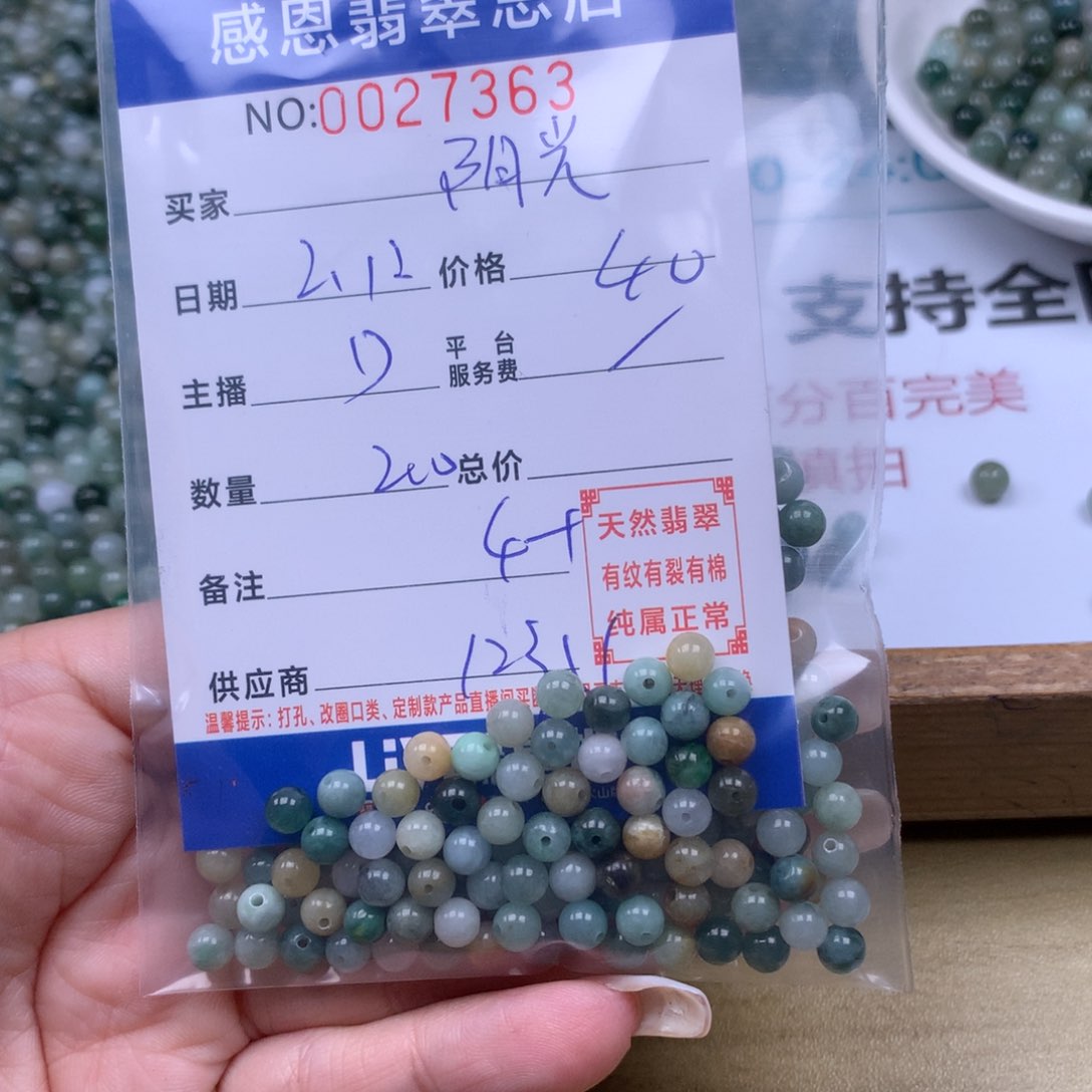 翡翠手链足铂镶嵌阳**场