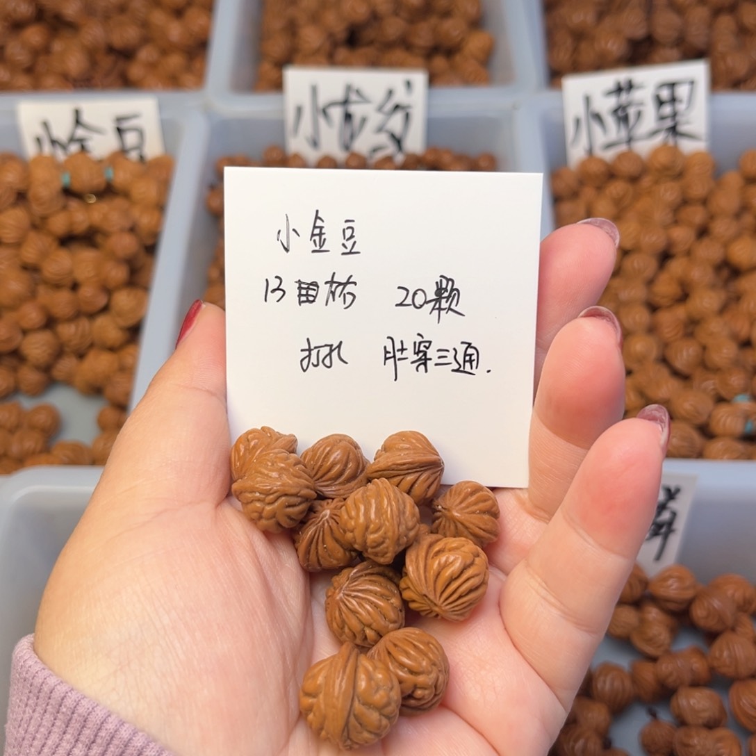 文玩核桃手串梅**初13左右小金豆