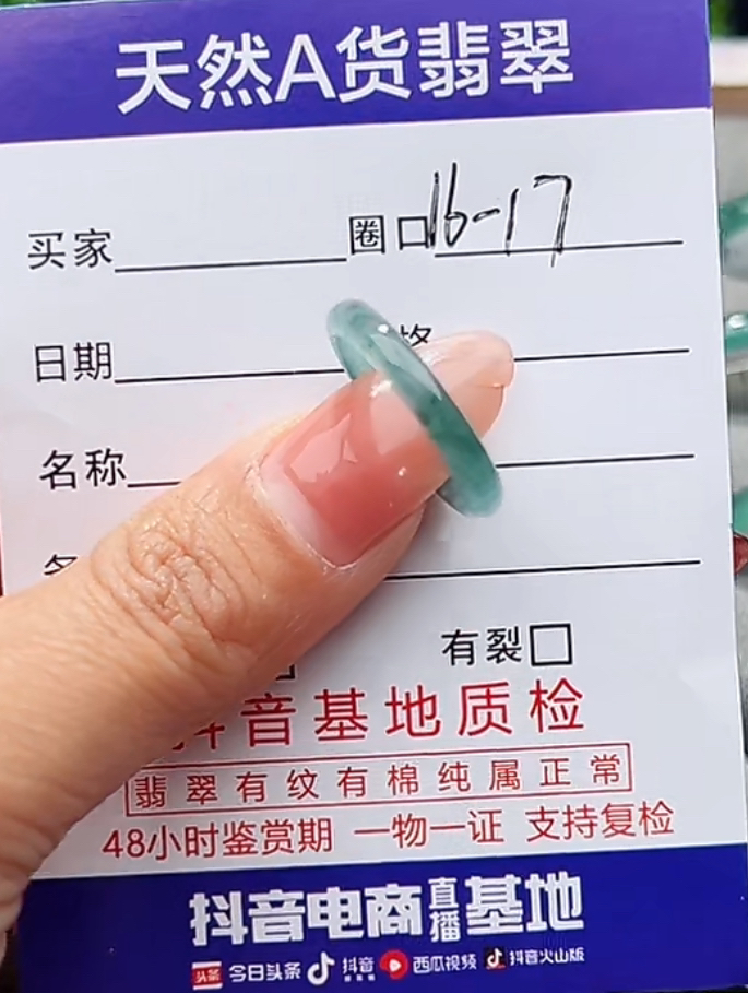 天然A货翡翠戒圈