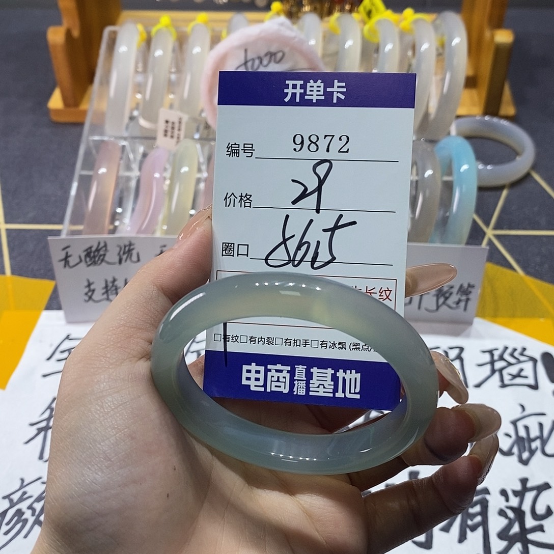 玛瑙/玉髓未镶嵌手镯9872