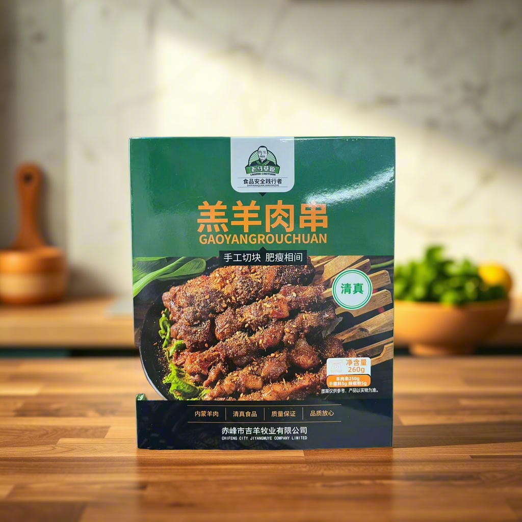 老马草原油炸羔羊肉串 手工切块肥瘦相间 250g*4盒 送10g小料