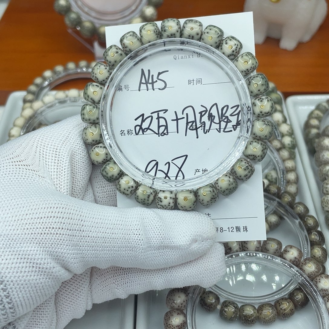 星月菩提吊坠A45双白