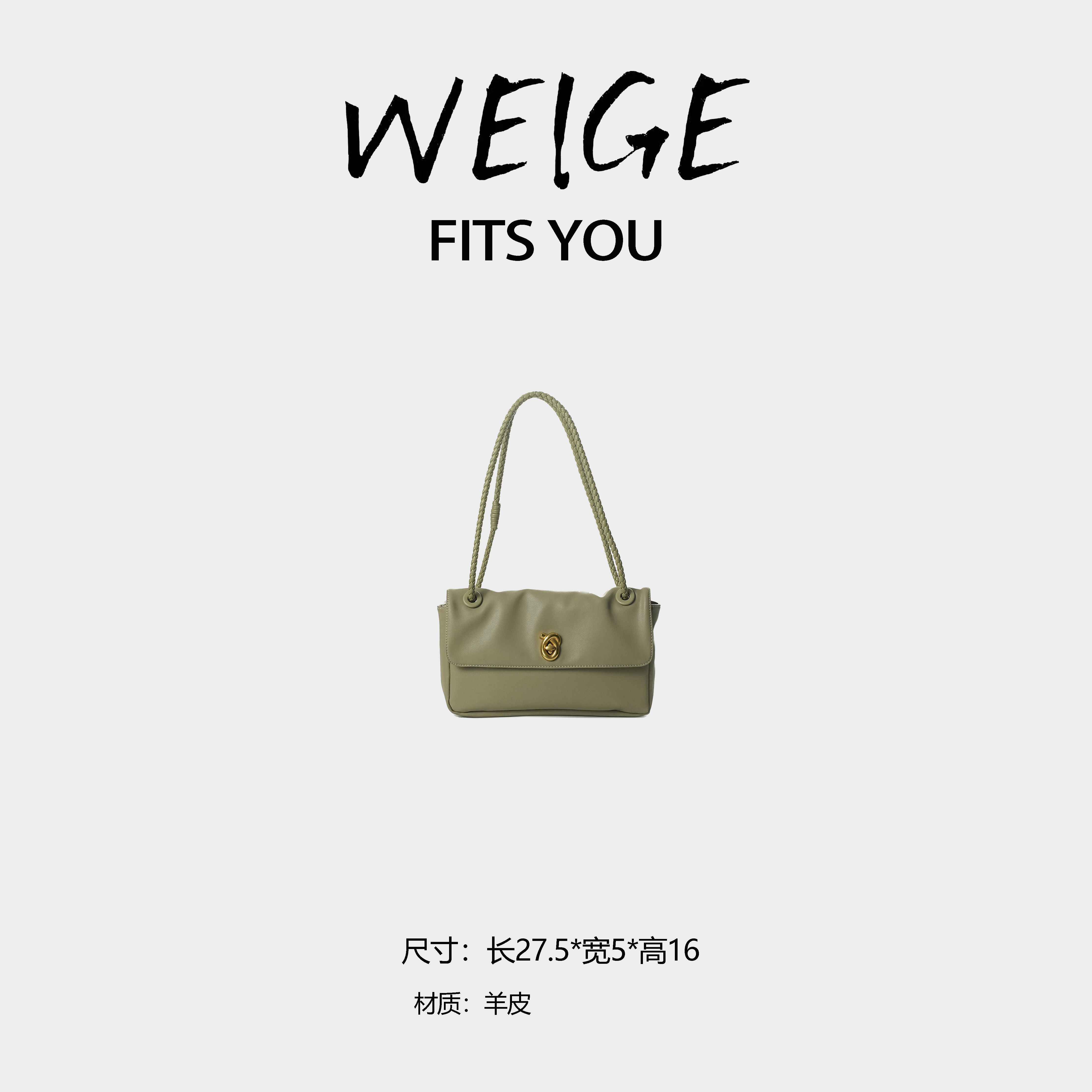 WEIGE【公文包】羊皮手提单肩斜跨包BV99062-洞石绿