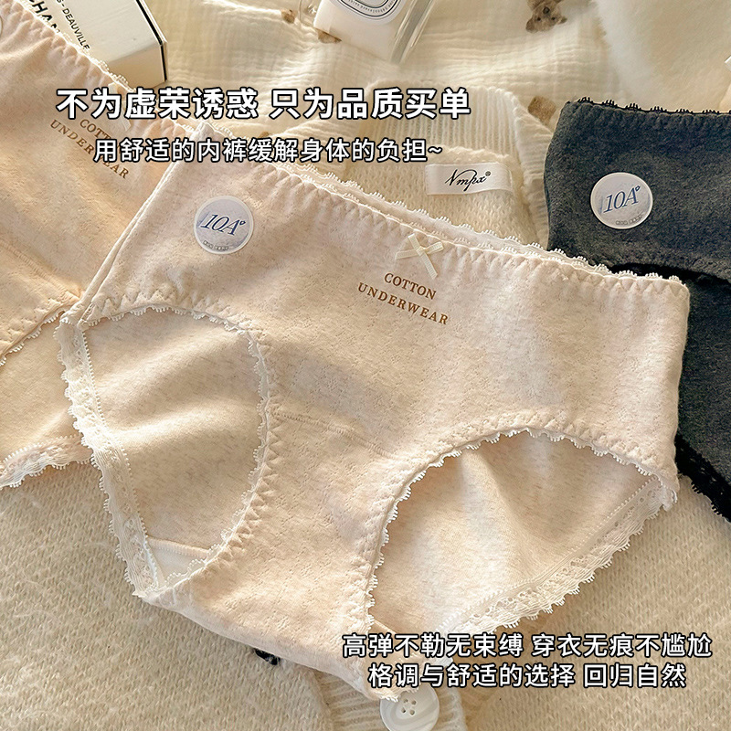 新款10A抑菌内裤女生棉加长裆提臀包臀无痕女士三角裤蕾丝舒适