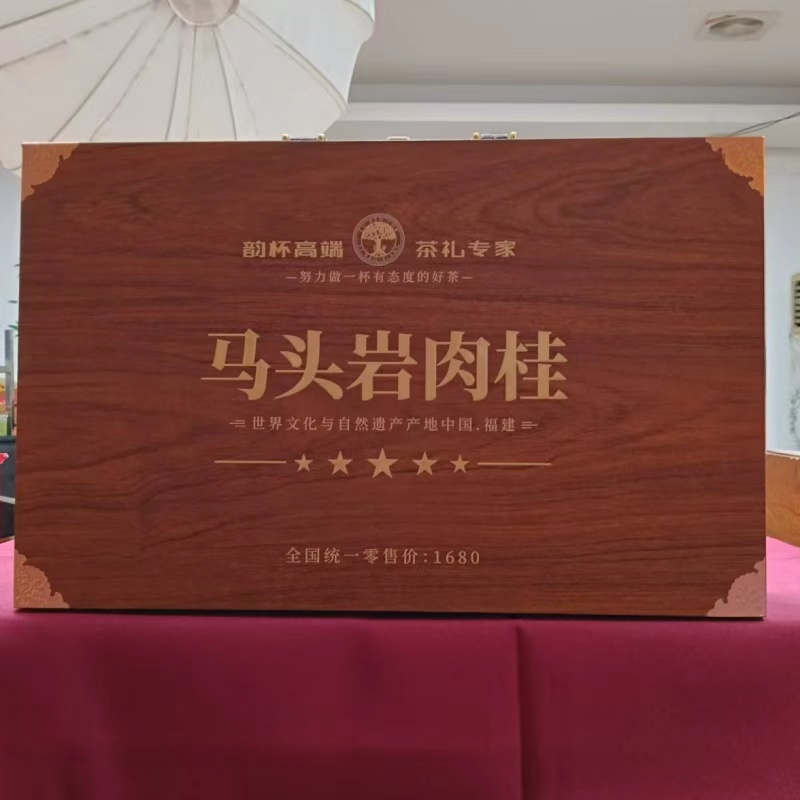 武夷山岩茶浓香型肉桂高档茶叶小罐礼盒装节日送礼商务定制LOGO