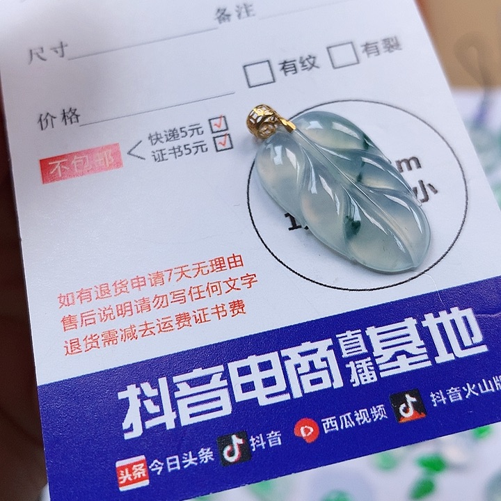 翡翠吊坠(不含链)18K金镶嵌叶子