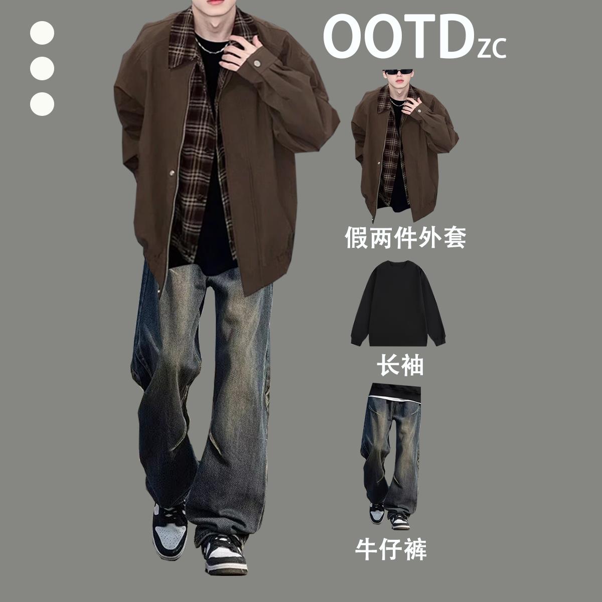 秋季美拉德假两件外套男生夹克搭配牛仔裤酷帅穿搭青少年潮搭套装