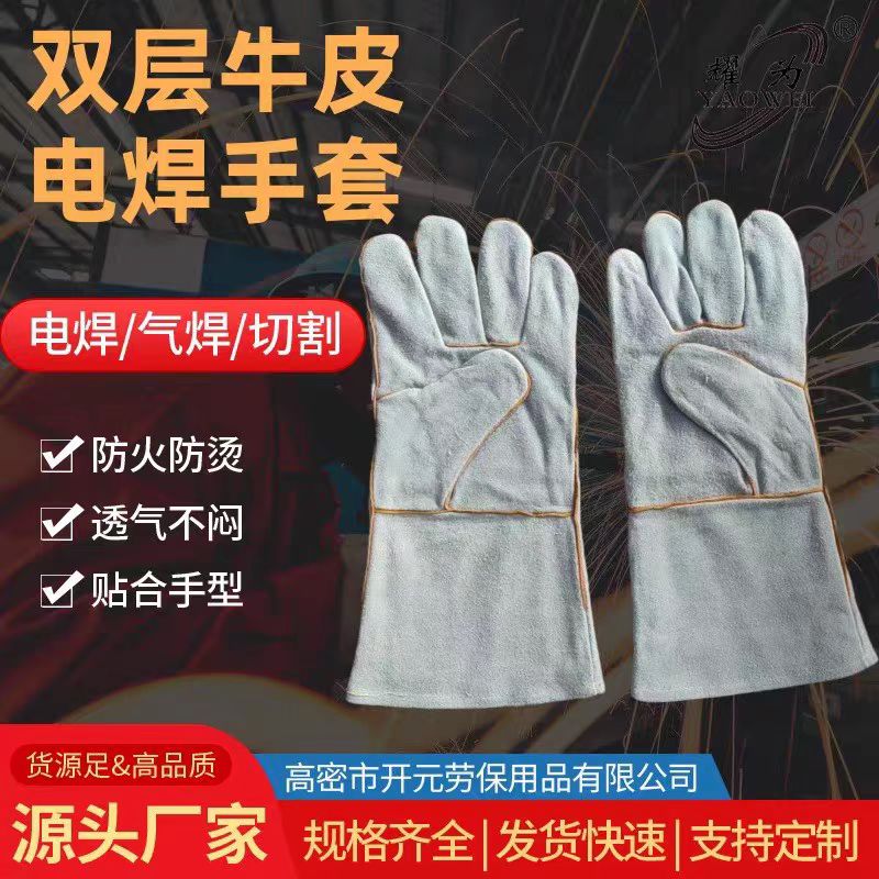 新疆包邮劳保电焊手套双层牛皮耐高温焊工手套焊接耐磨防烫长款