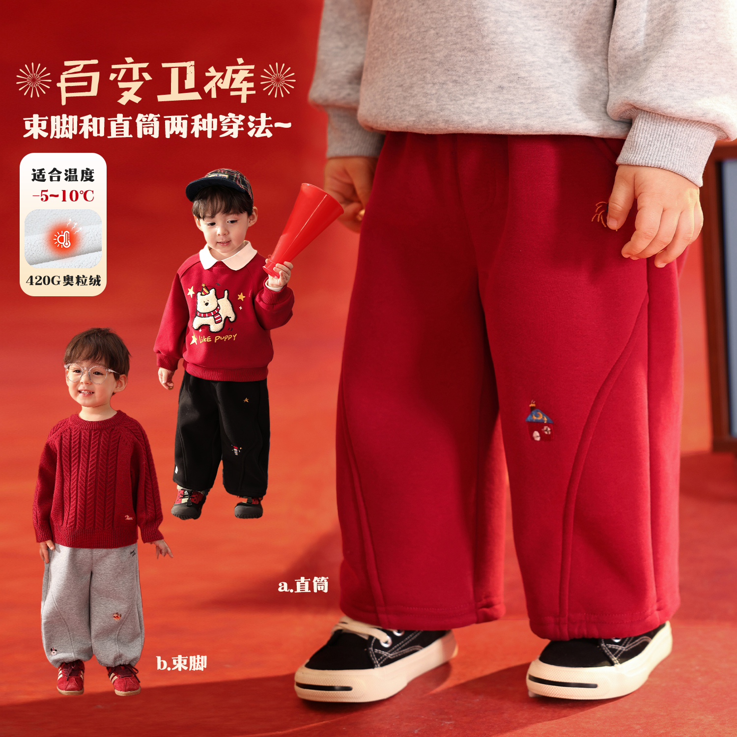 小O爸男婴童【百变卫裤】宝宝新年时髦休闲裤婴儿拜年长裤BY598242