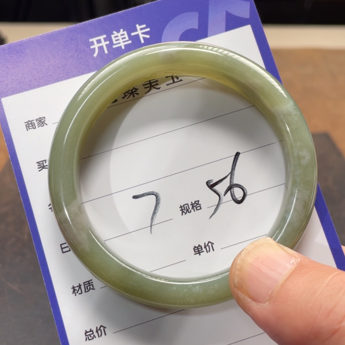 【闪购商品】和田玉手镯未镶嵌